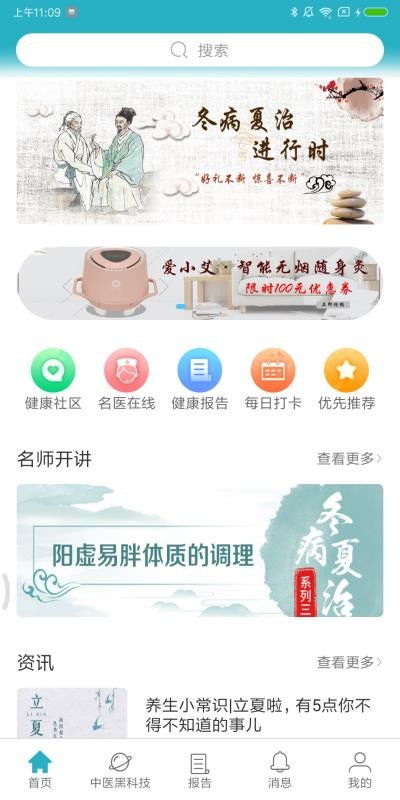祉云健康app下载 祉云健康 v1.0.0 安卓版